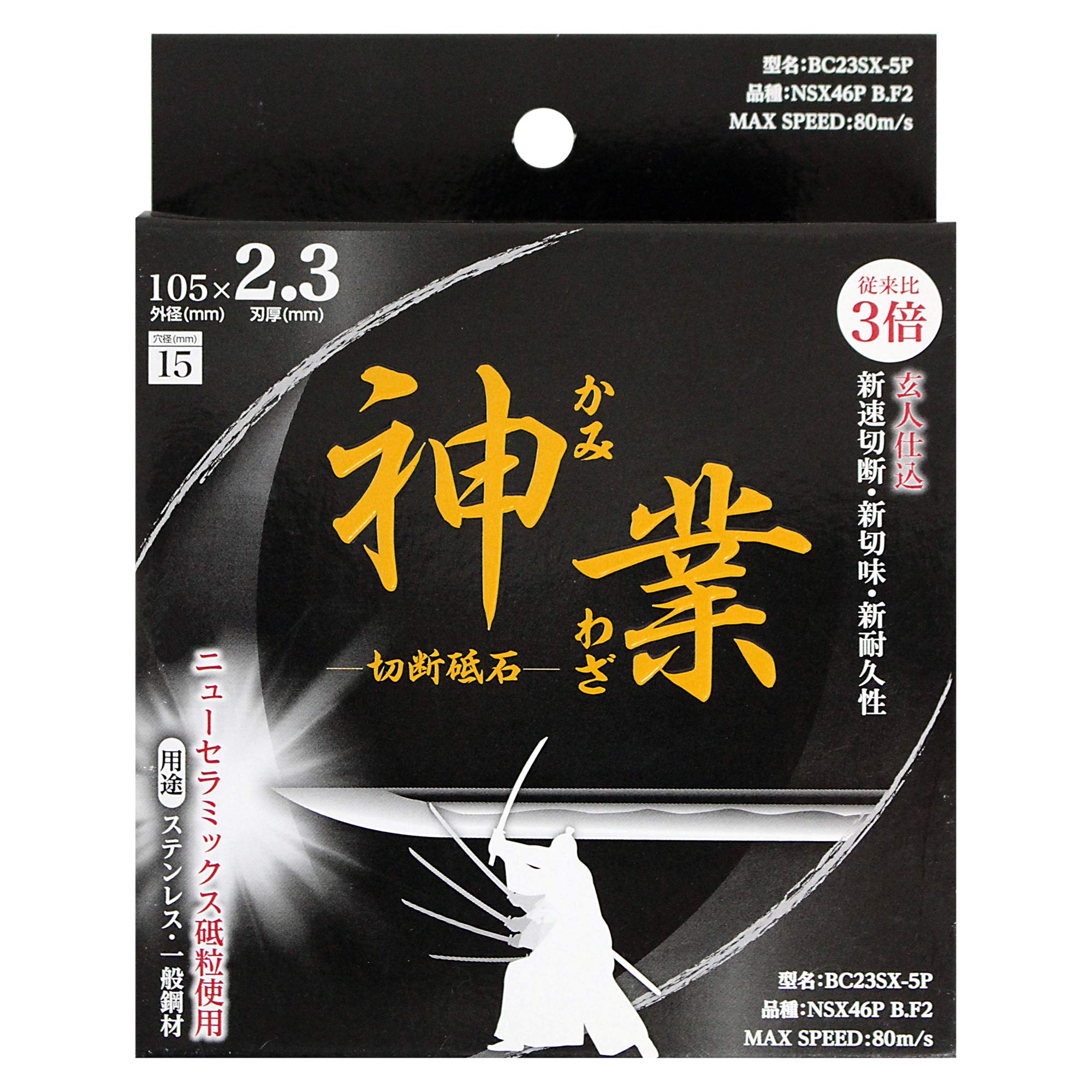 切断抵石 Amazon | SK11 ディスクグラインダー用 切断砥石 PRO 石材用